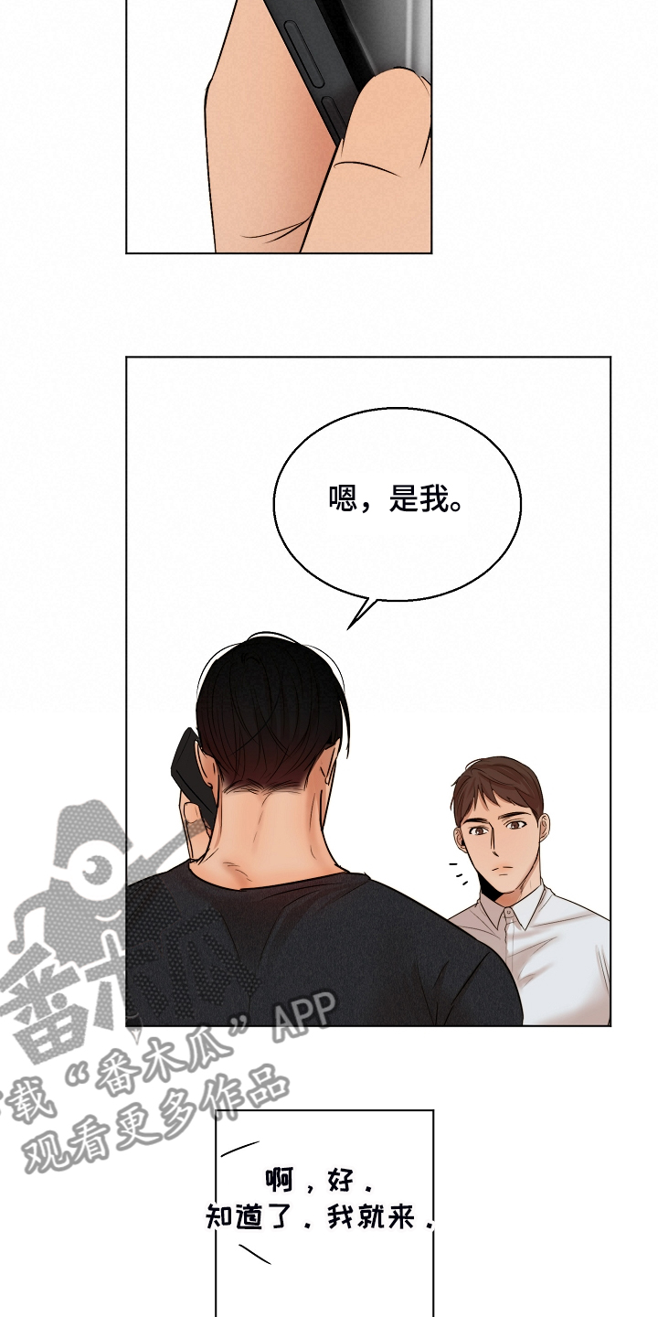 意大利餐厅漫画,第120章：释放3图