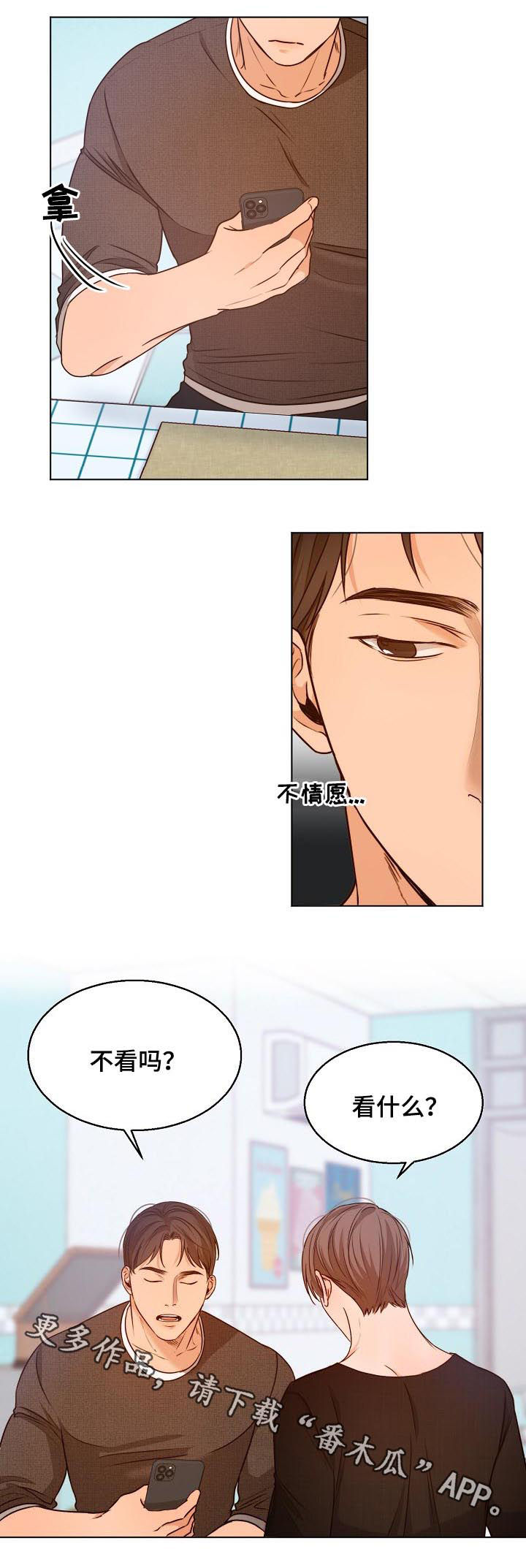 意大利餐厅漫画,第80章：勾肩搭背3图