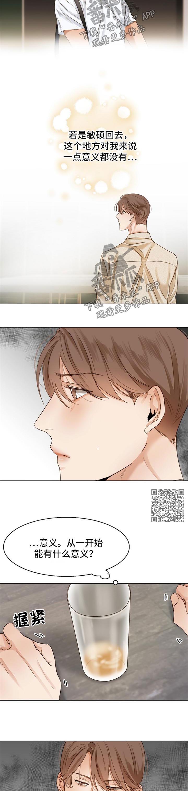 意大利餐厅漫画,第30章：喝醉4图
