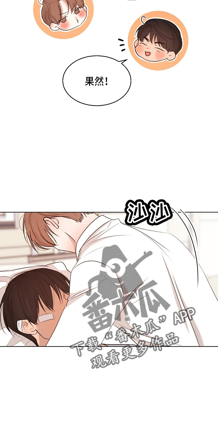 意大利餐厅漫画,第147章：我喜欢你5图