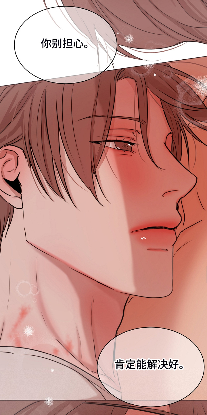 意大利餐厅漫画,第132章：我不怪他2图