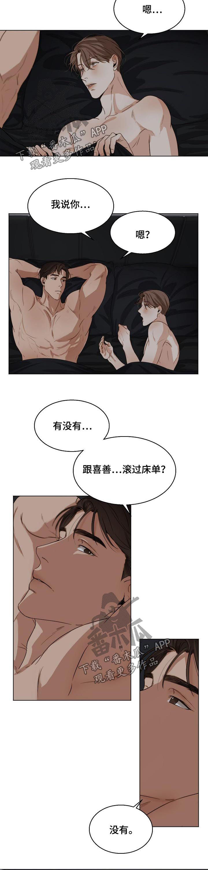 意大利餐厅漫画,第39章：都没想过？4图