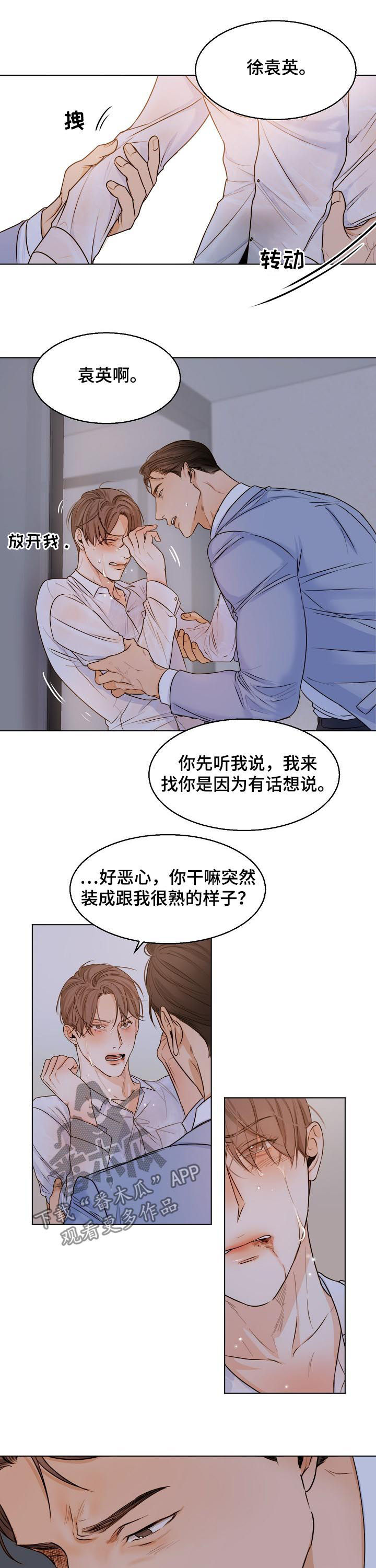 意大利餐厅漫画,第60章：我喜欢你1图