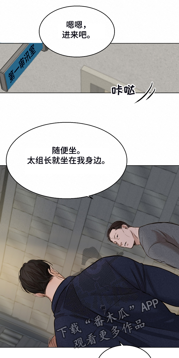 意大利餐厅漫画,第113章：如实回答5图