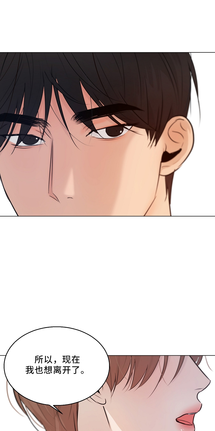 意大利餐厅漫画,第152章：别自责2图