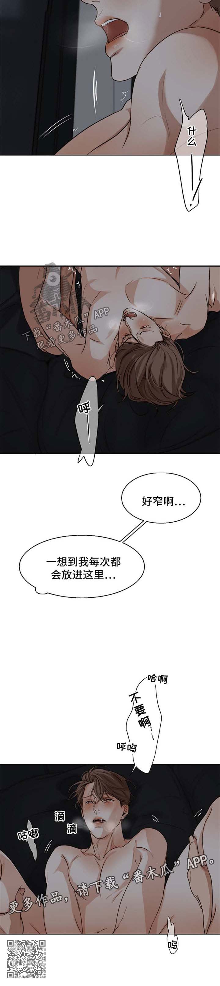 意大利餐厅漫画,第35章：过意不去2图