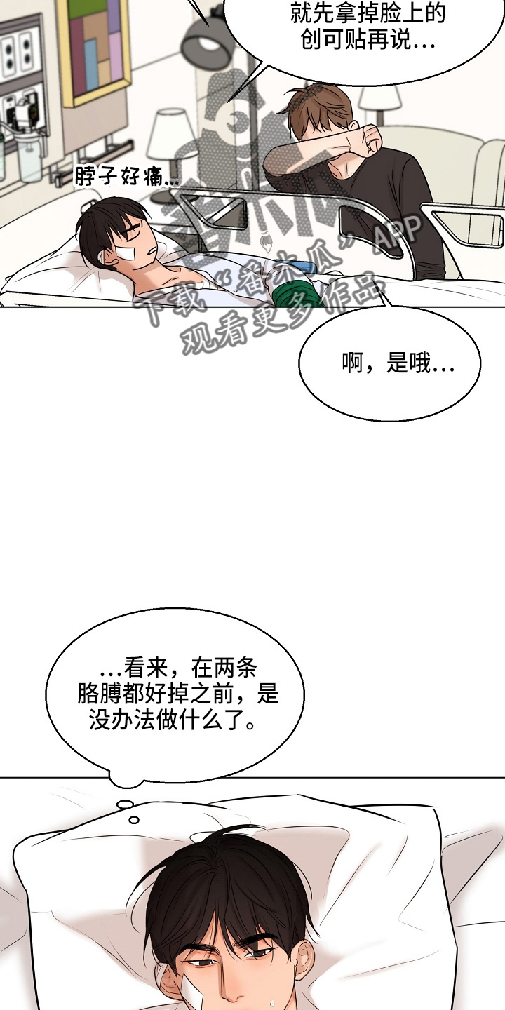 意大利餐厅漫画,第146章：都莽撞2图