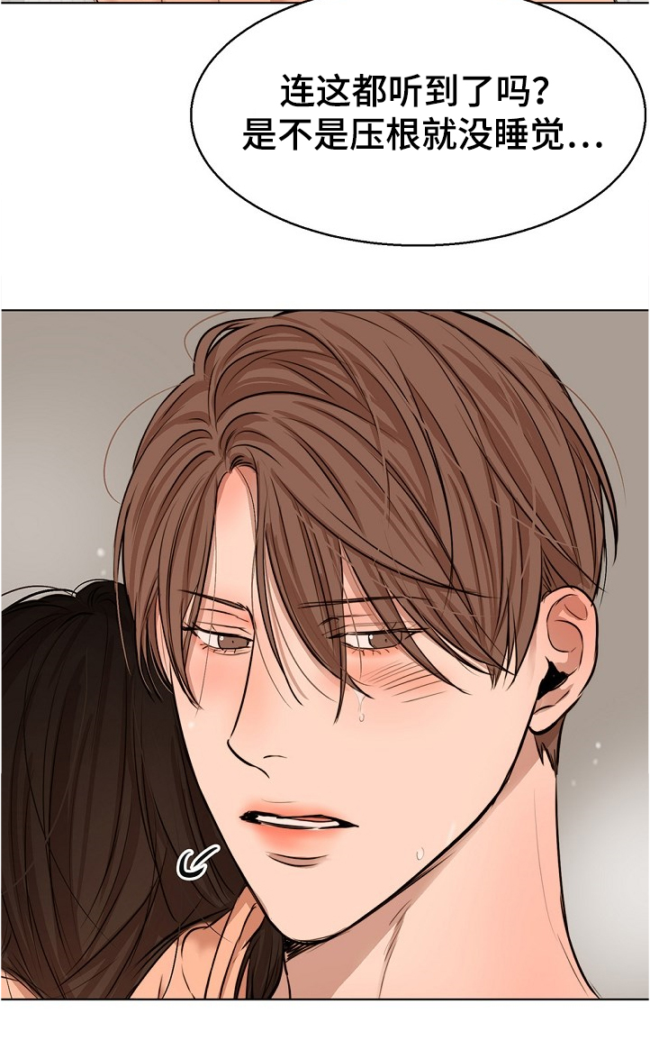 意大利餐厅漫画,第101章：假期旅行2图