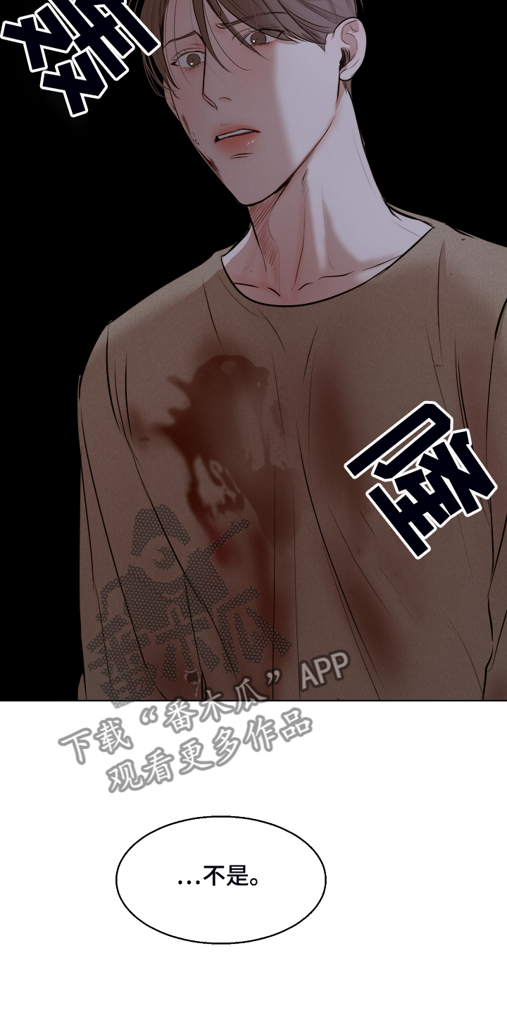 意大利餐厅漫画,第111章：我该怎么办5图