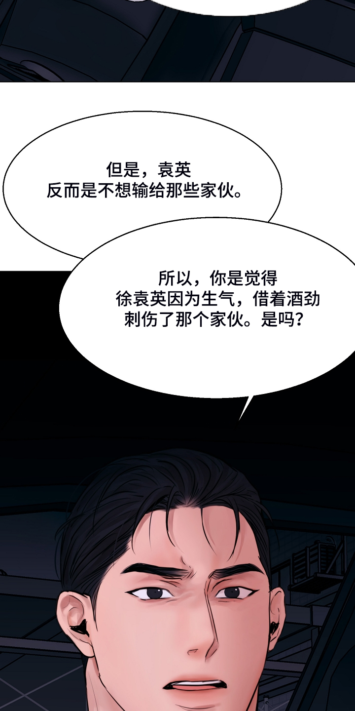 意大利餐厅漫画,第125章：最稳妥的条件5图
