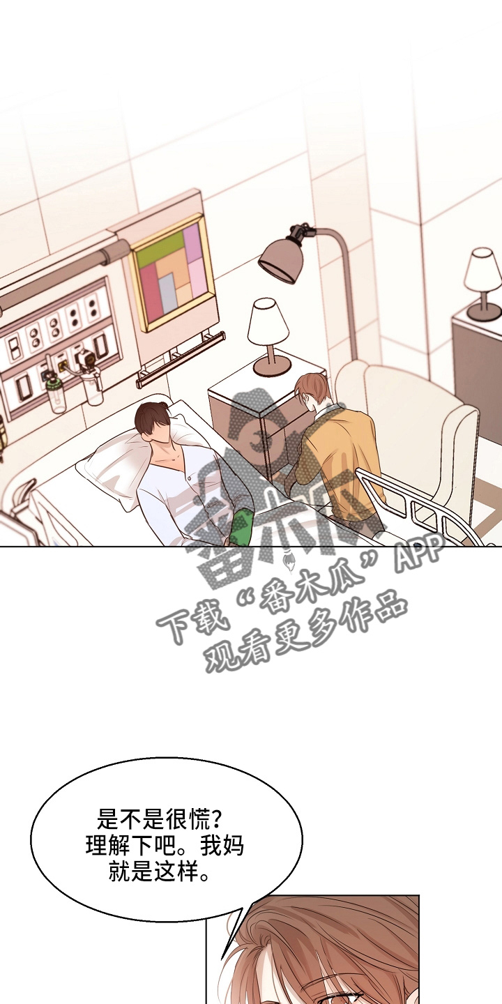 意大利餐厅漫画,第149章：要疯了1图