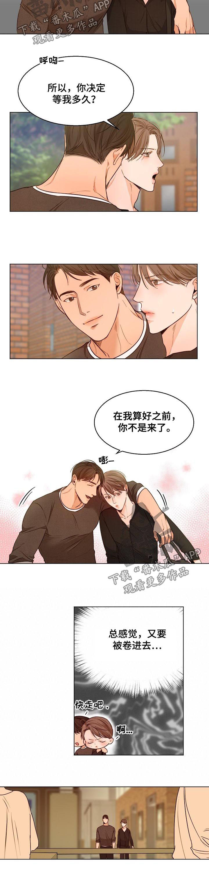 意大利餐厅漫画,第78章：看电影3图