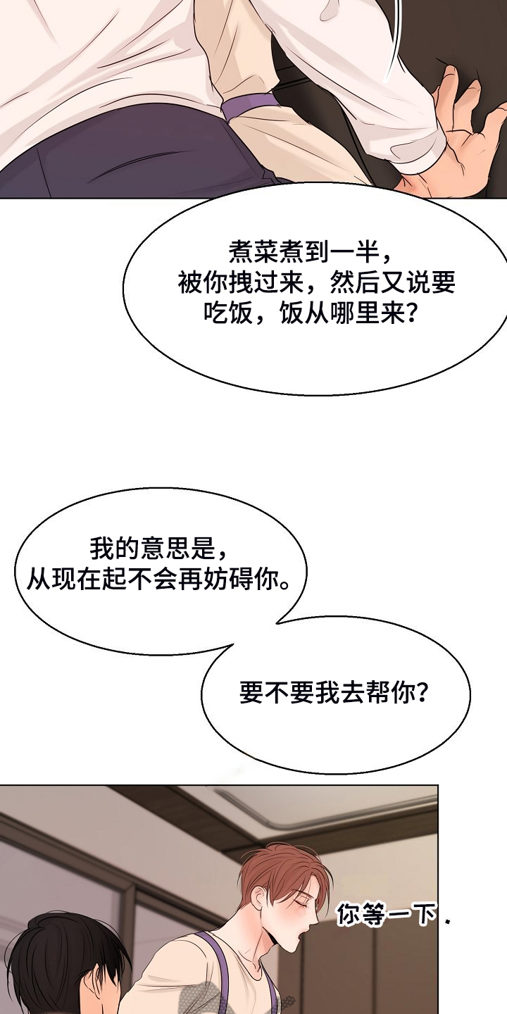 意大利餐厅漫画,第138章：开始的时间1图
