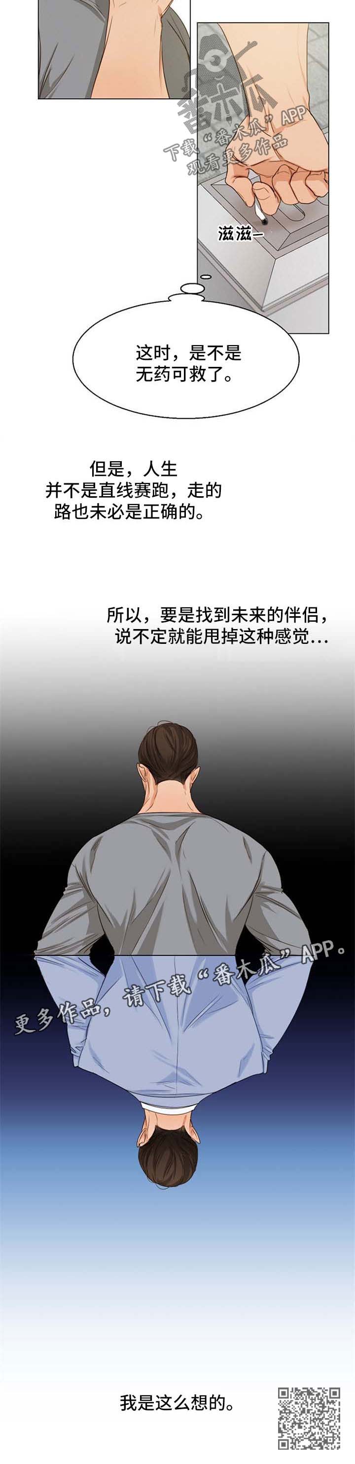 意大利餐厅漫画,第55章：无药可救4图