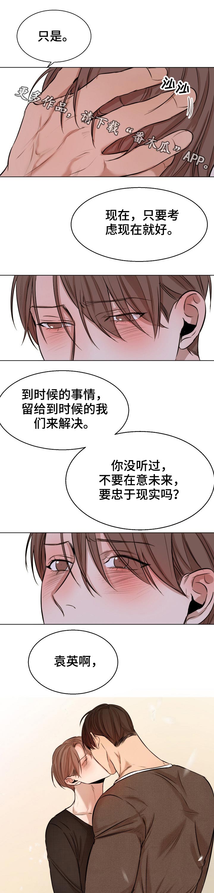 意大利餐厅漫画,第93章：我们交往吧1图