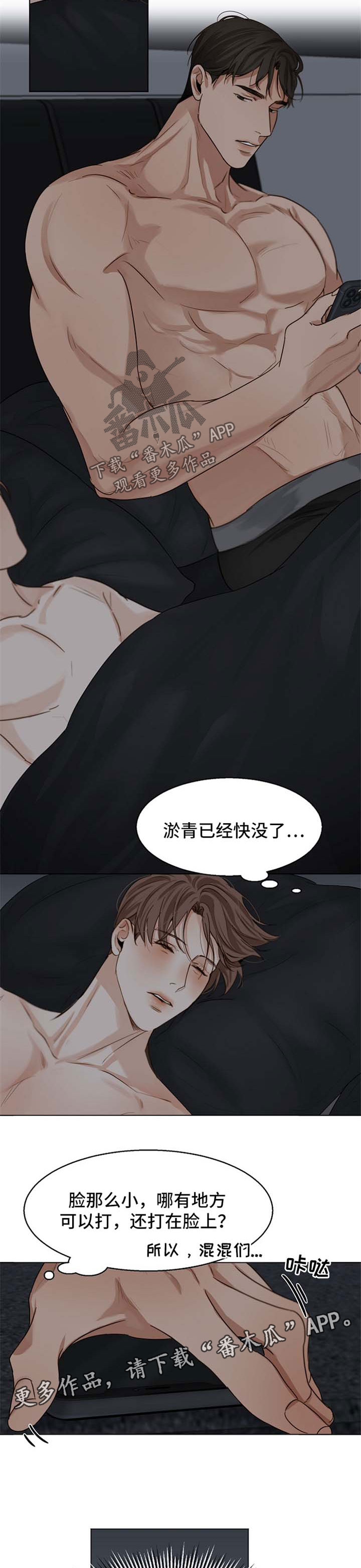 意大利餐厅漫画,第33章：洗澡5图