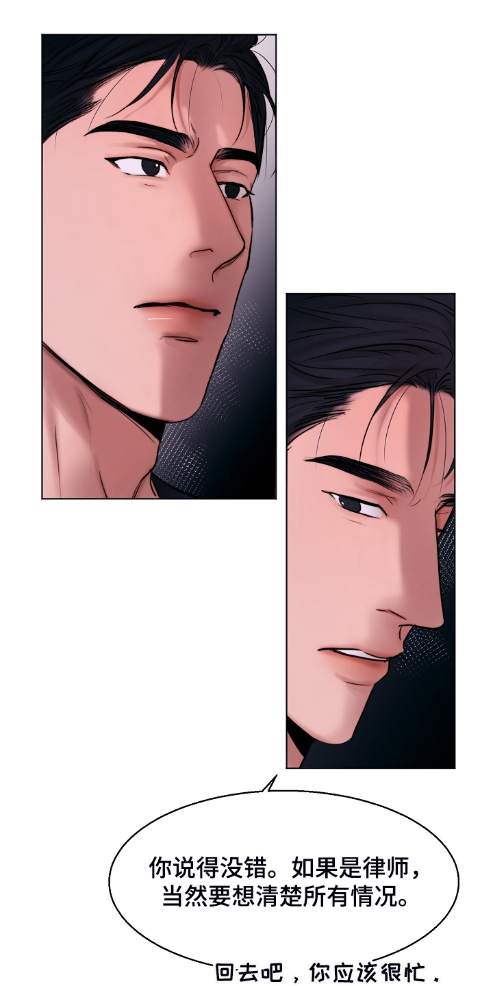 意大利餐厅漫画,第125章：最稳妥的条件5图