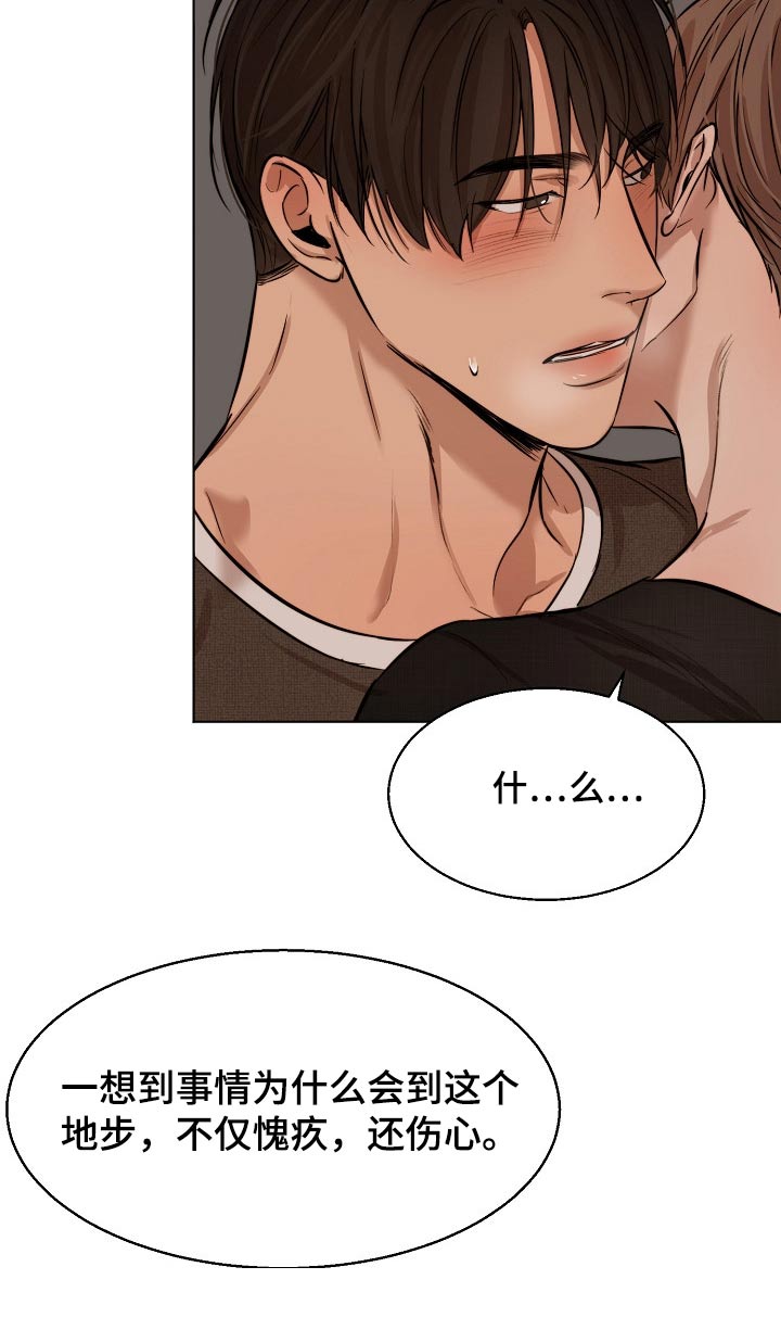 意大利餐厅漫画,第94章：开始3图