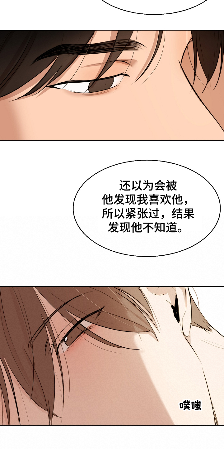 意大利餐厅漫画,第108章：那种感情不一样1图