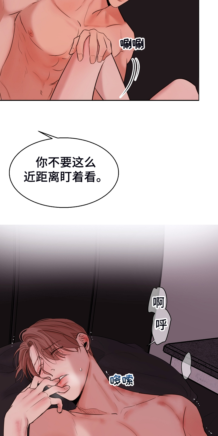 意大利餐厅漫画,第128章：没人阻止你2图