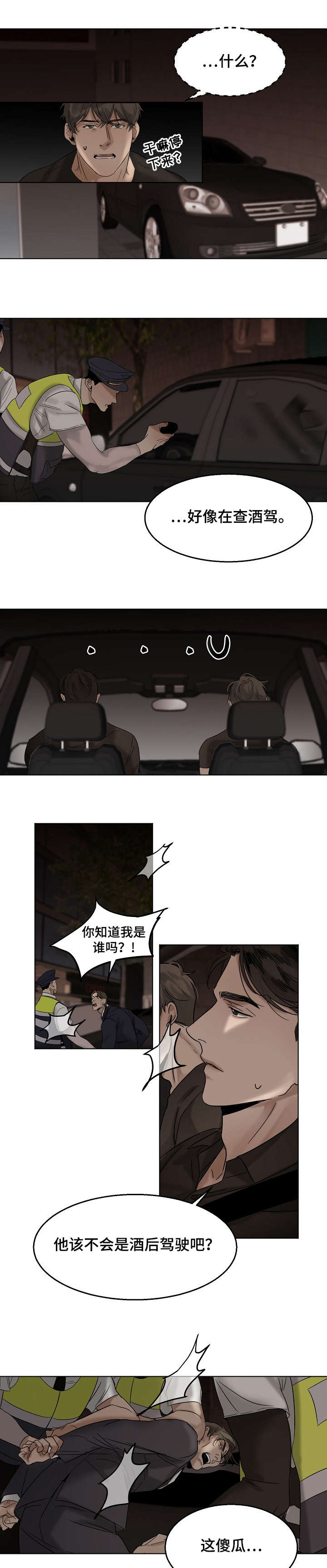 意大利餐厅漫画,第21章：有夫之妇2图