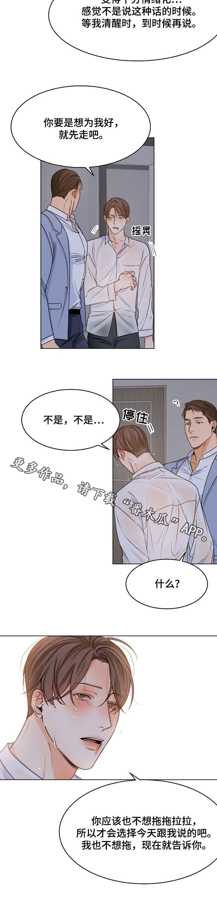 意大利餐厅漫画,第61章：我们聊聊1图