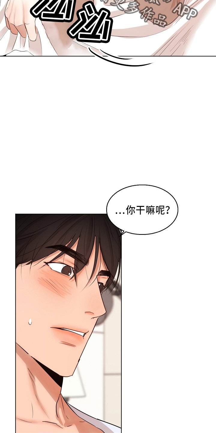 意大利餐厅漫画,第149章：要疯了5图