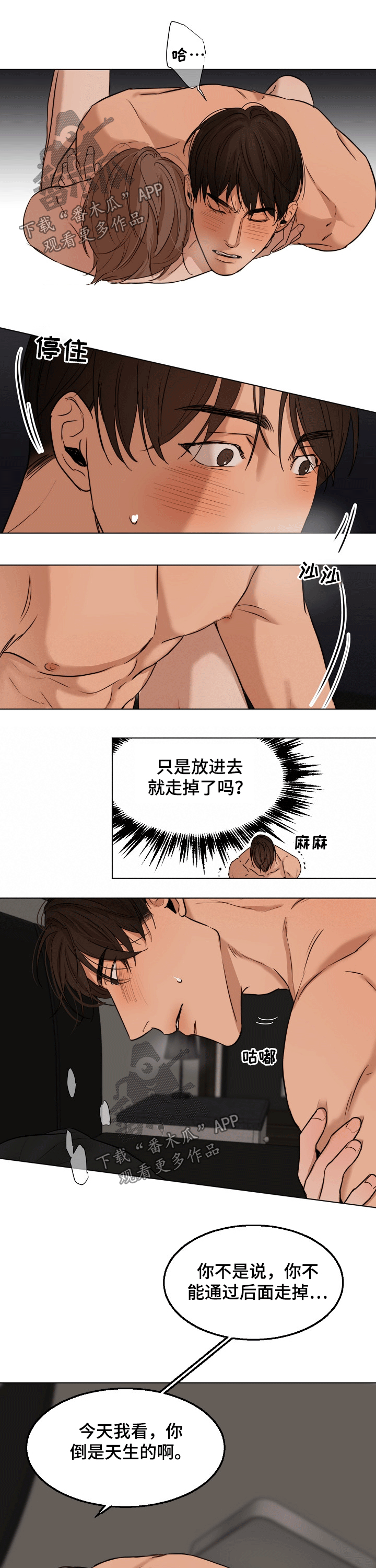 意大利餐厅漫画,第96章：喜欢你3图