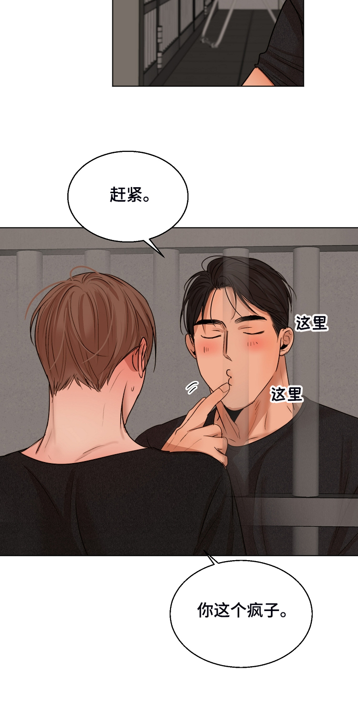 意大利餐厅漫画,第119章：牢中体验2图