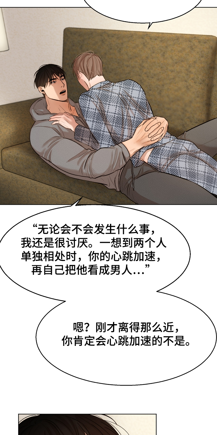 意大利餐厅漫画,第108章：那种感情不一样2图