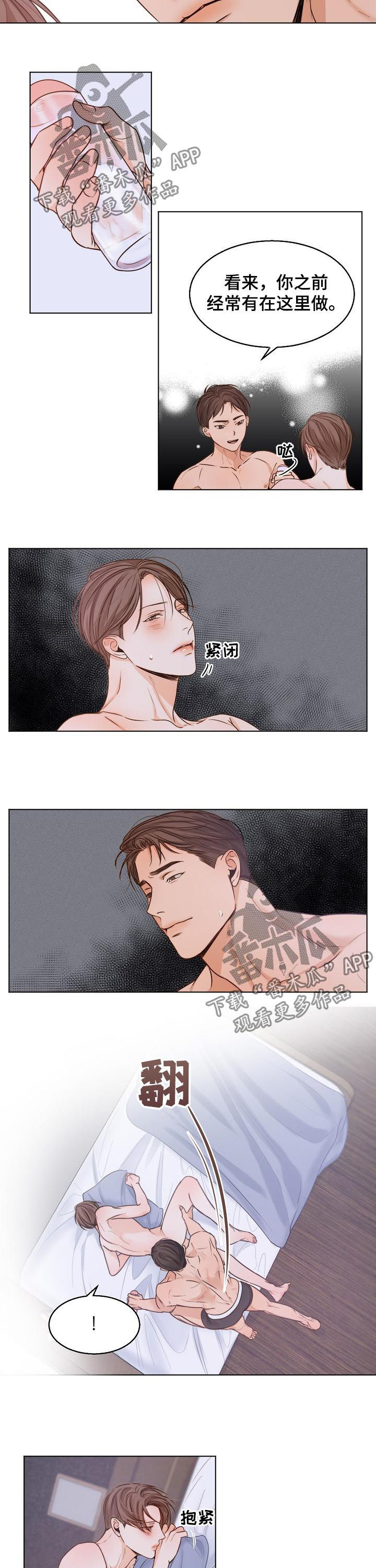 意大利餐厅漫画,第67章：没脾气的家伙3图