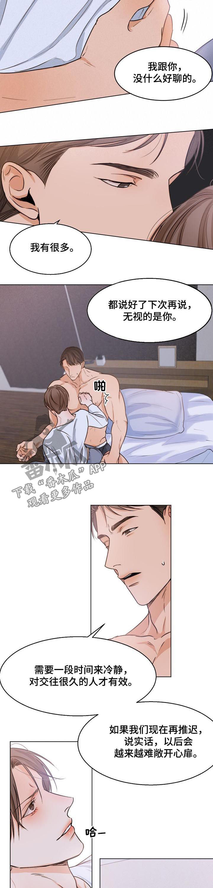 意大利餐厅漫画,第64章：进入正题5图