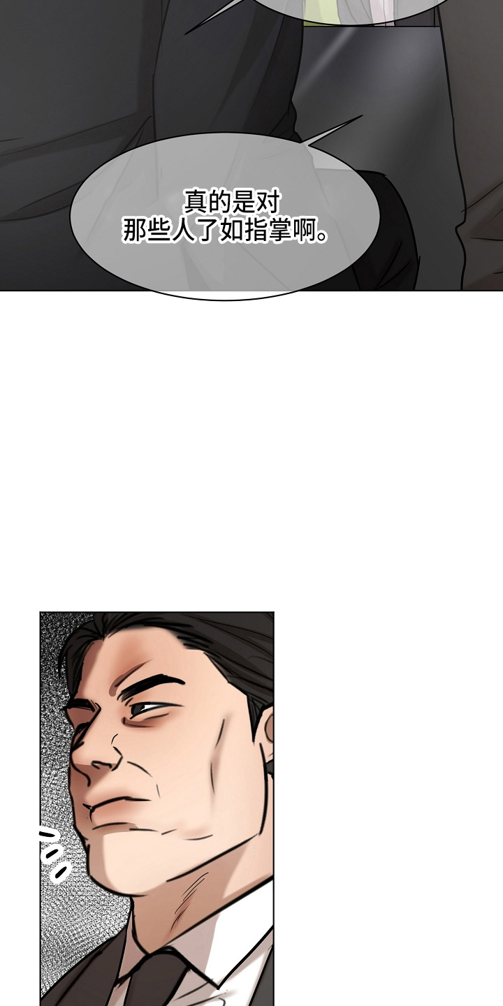 意大利餐厅漫画,第141章：处理掉1图