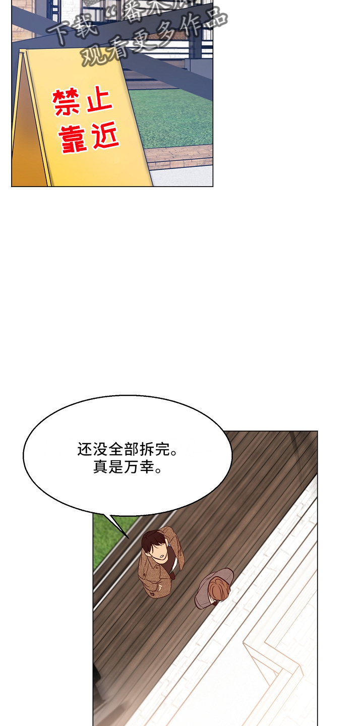 意大利餐厅漫画,第151章：回趟家1图