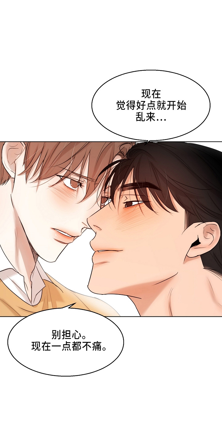 意大利餐厅漫画,第149章：要疯了1图