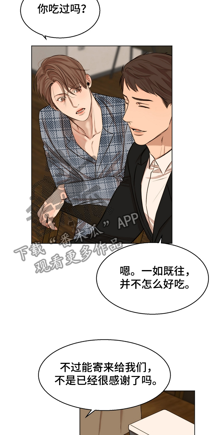 意大利餐厅漫画,第104章：突发状况2图