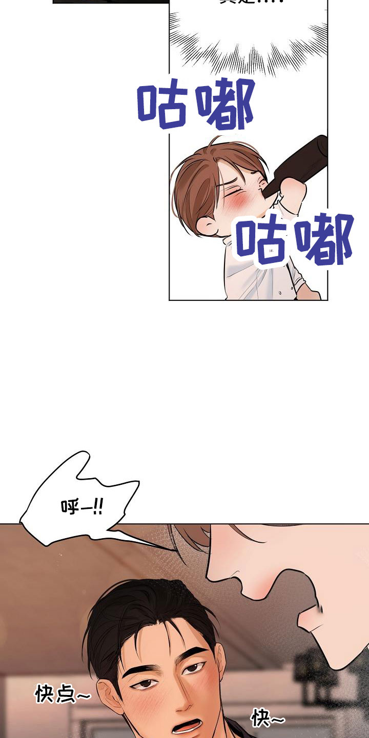 意大利餐厅漫画,第159章：证据3图