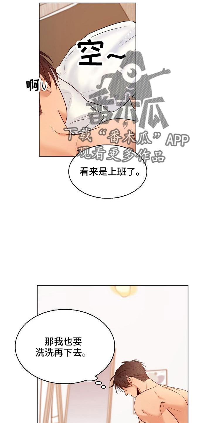 意大利餐厅漫画,第156章：期待4图