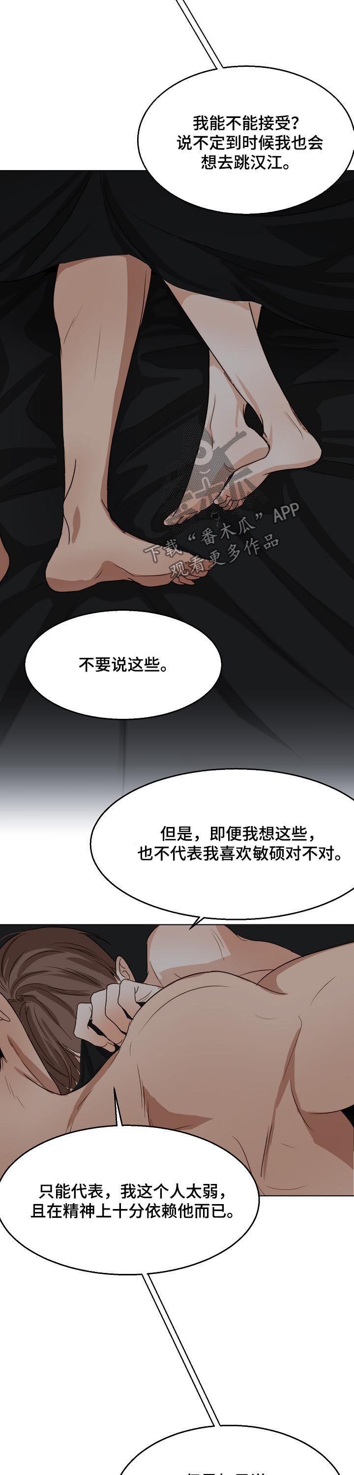 意大利餐厅漫画,第41章：反省1图