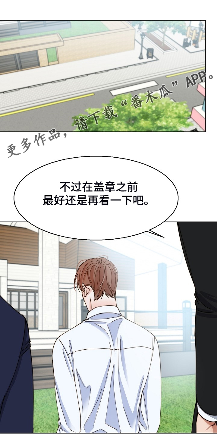 意大利餐厅漫画,第133章：卖房了1图