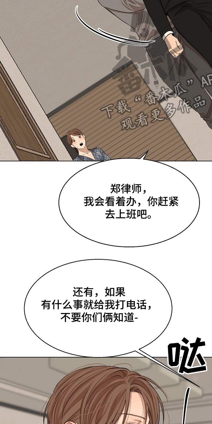 意大利餐厅漫画,第106章：有妇之夫5图