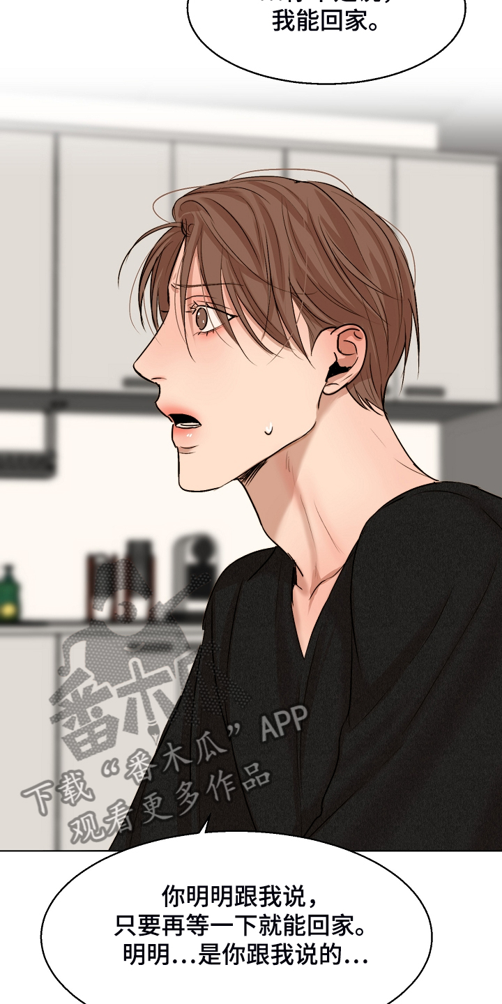 意大利餐厅漫画,第116章：紧急逮捕1图