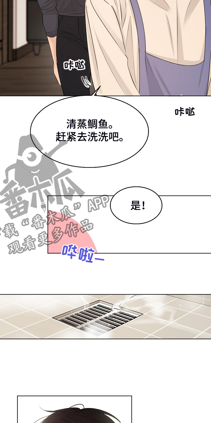意大利餐厅漫画,第137章：现在忙吗3图