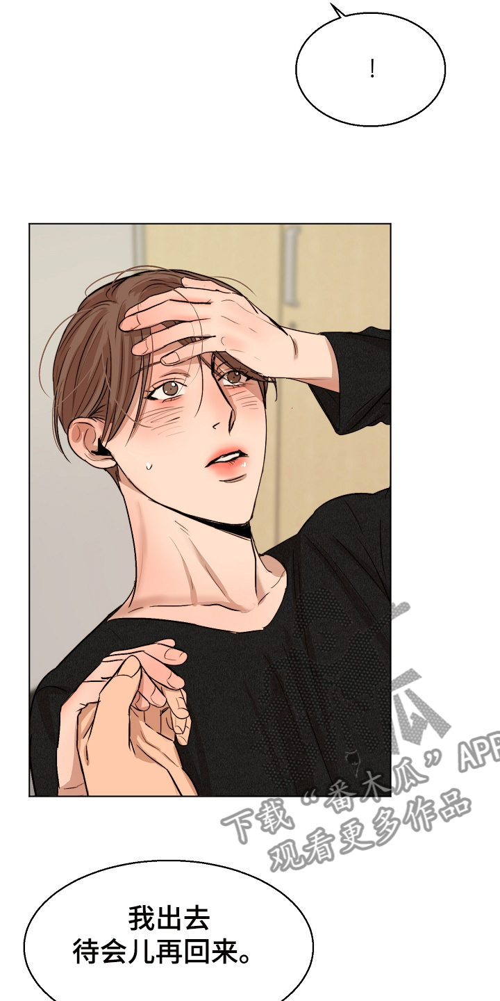 意大利餐厅漫画,第117章：我好害怕5图