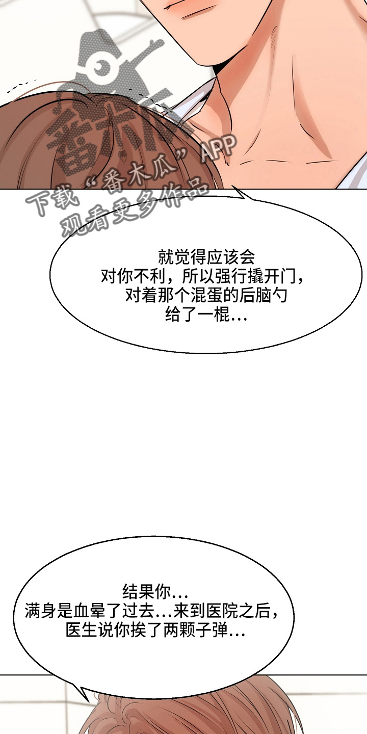 意大利餐厅漫画,第147章：我喜欢你3图