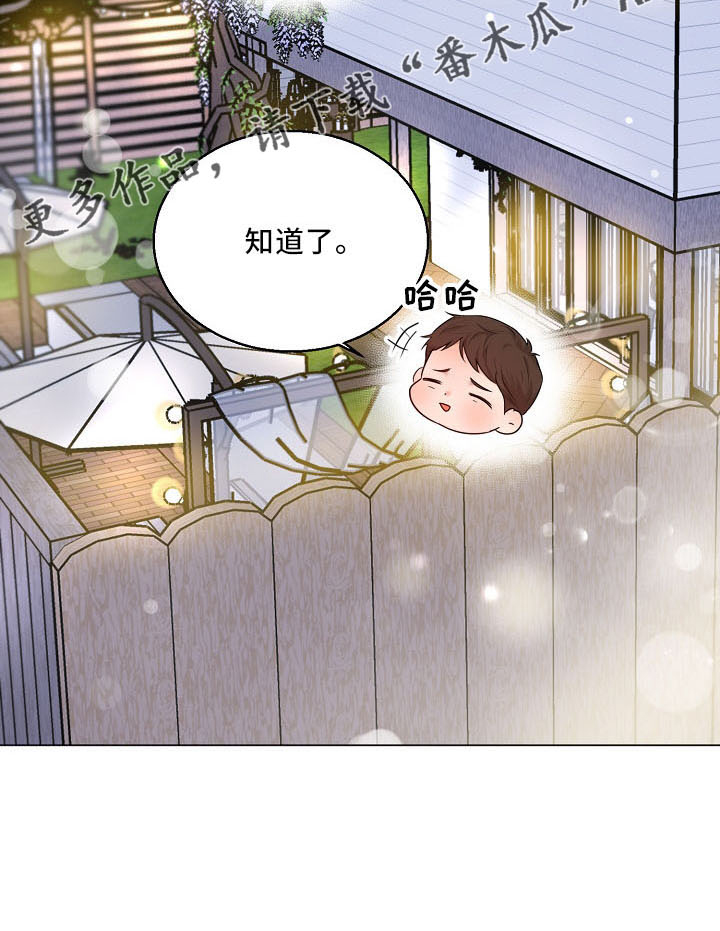 意大利餐厅漫画,第154章：没人权1图