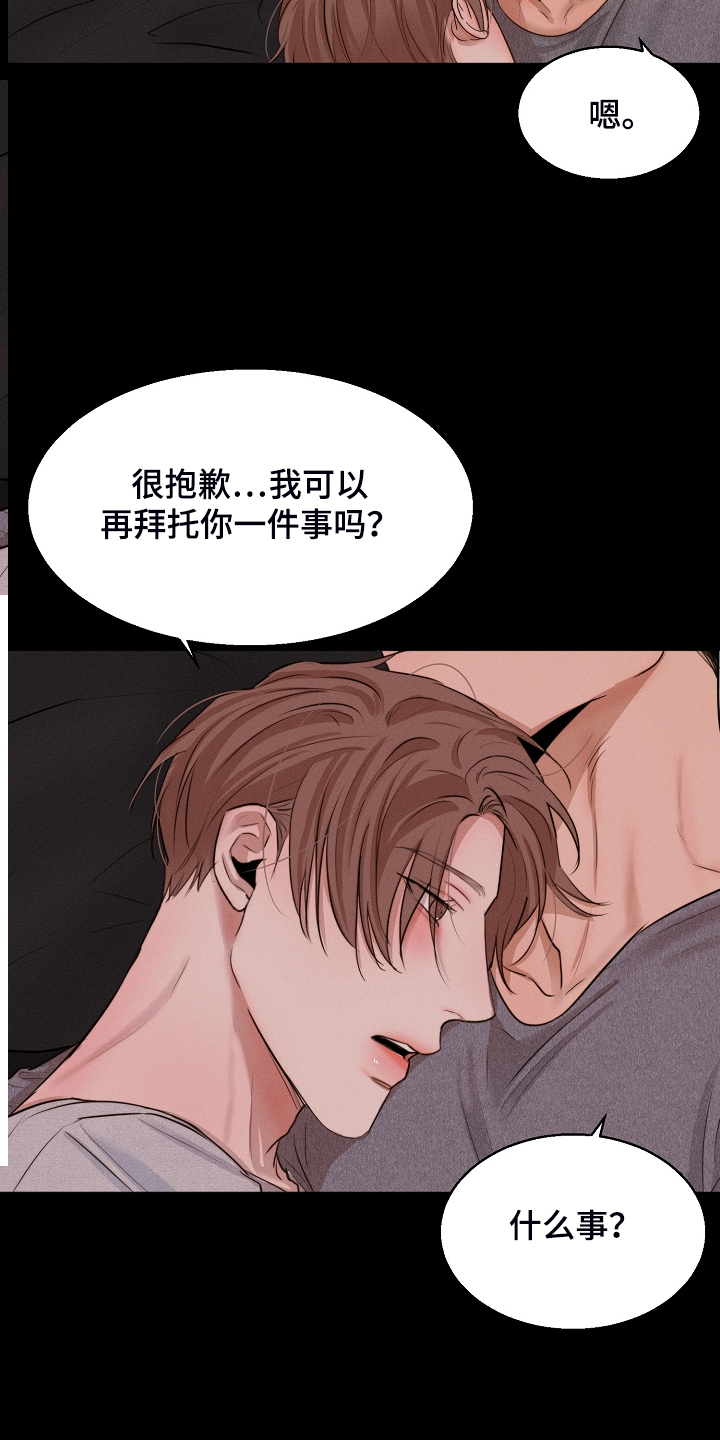 意大利餐厅漫画,第123章：老板想见你一面1图