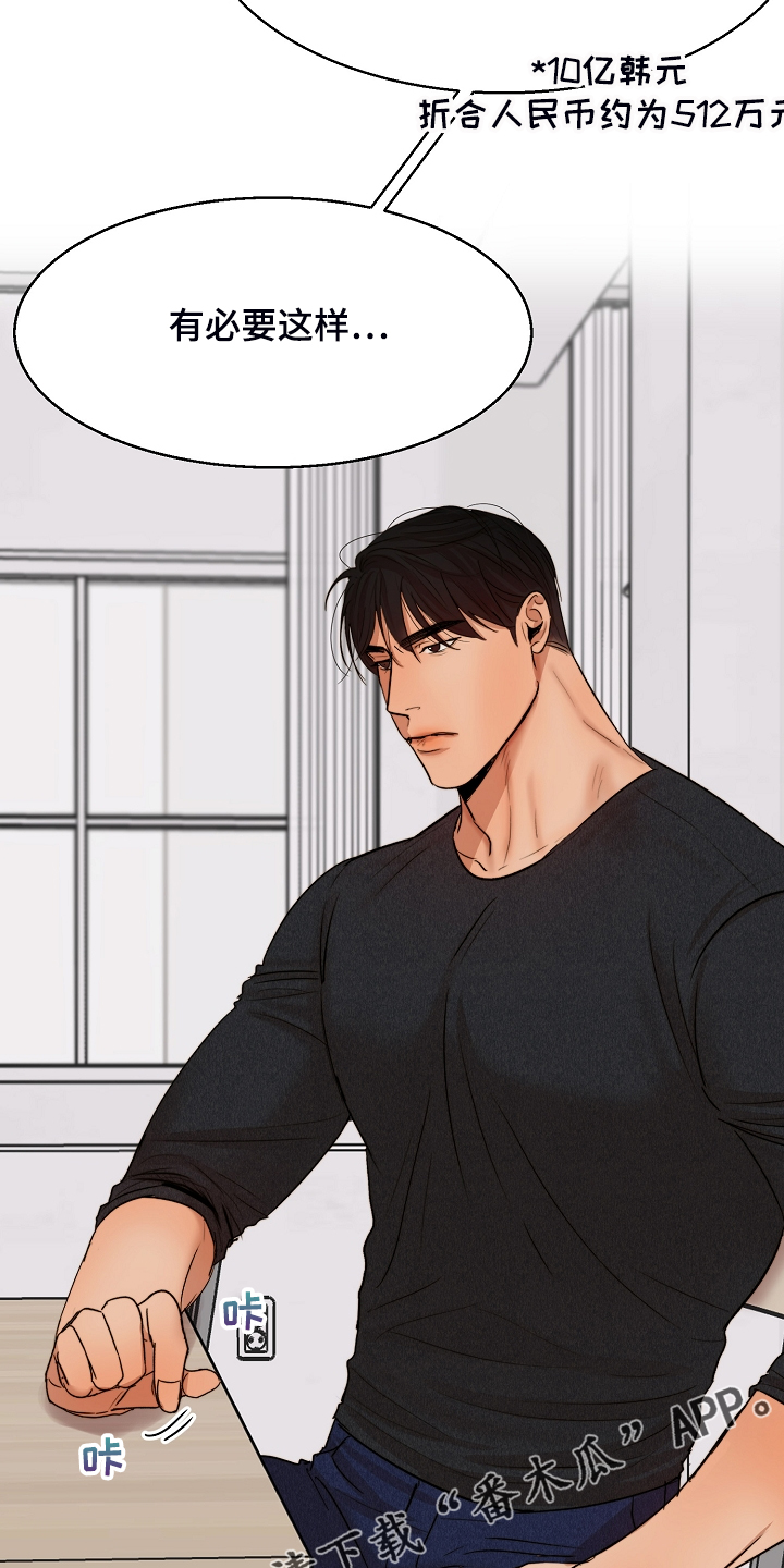 意大利餐厅漫画,第119章：牢中体验2图