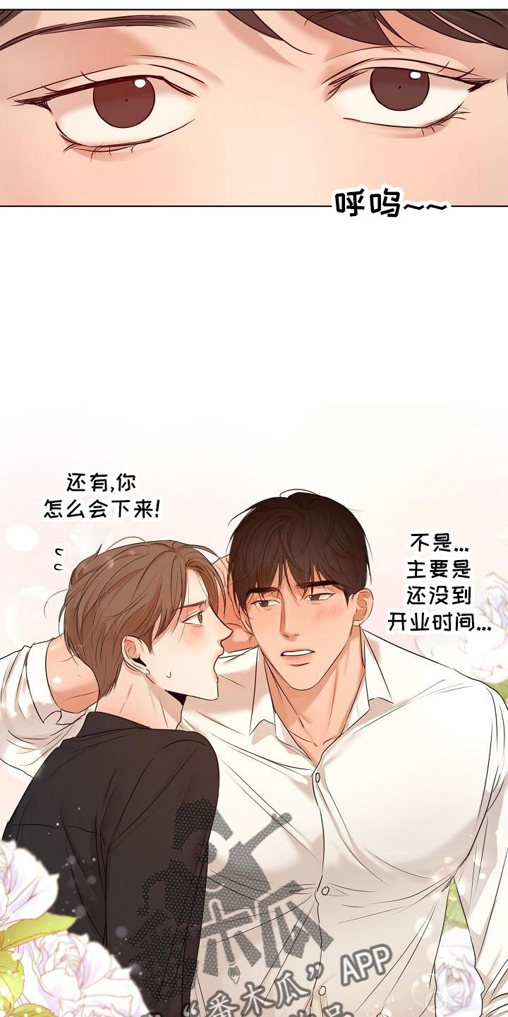 意大利餐厅漫画,第156章：期待1图