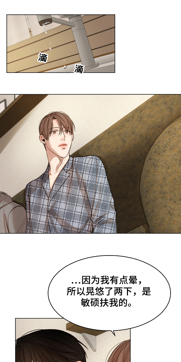 意大利餐厅漫画,第107章：生气了啊4图